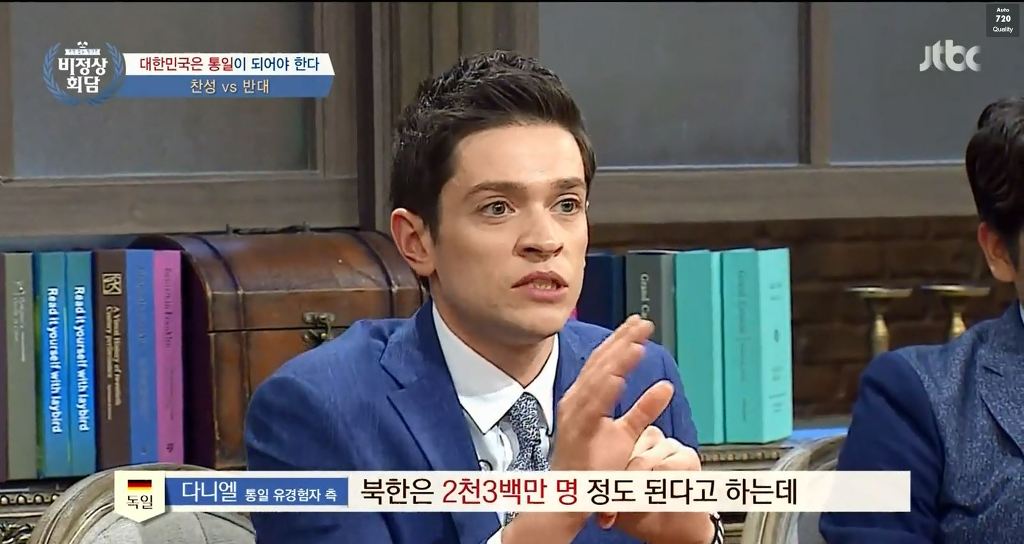 [비정상회담] 우리 통일을 독일 통일처럼 생각하면 안되는 이유.jpg | 인스티즈