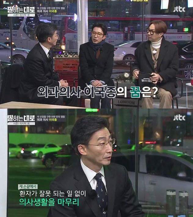 석 선장을 구한 아데 만의 영웅 외과 의사 이국종.jpg | 인스티즈