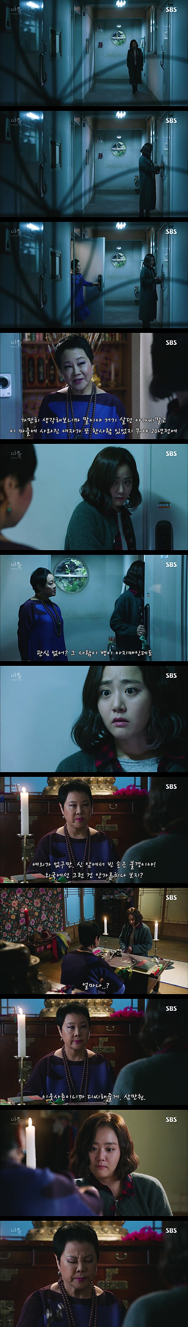 시체를 둘러싼 스릴러 드라마마을 : 아치아라의 비밀EP 09 타임캡슐 : 1 | 인스티즈