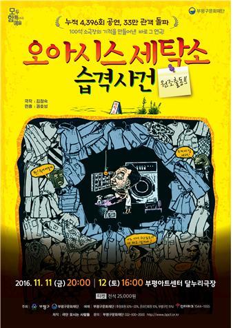 백운세탁소 이미지