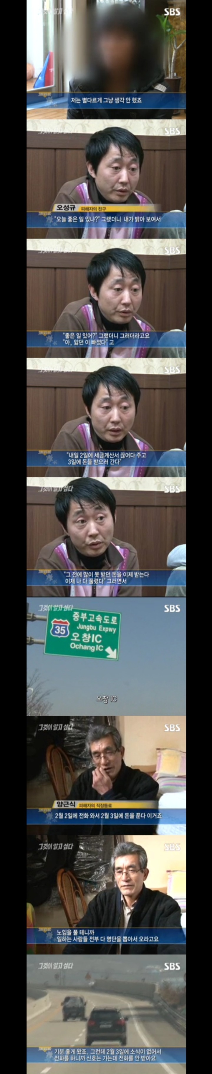 그알 레전드 39 - 사각 맨홀에 갇힌 진실.jpg | 인스티즈