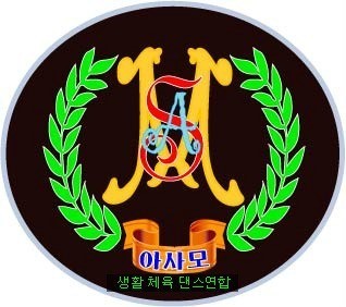 스타 무도학원 이미지