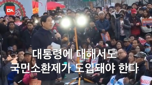 대통령 탄핵 간단하게 해결하는 방법 .jpg | 인스티즈