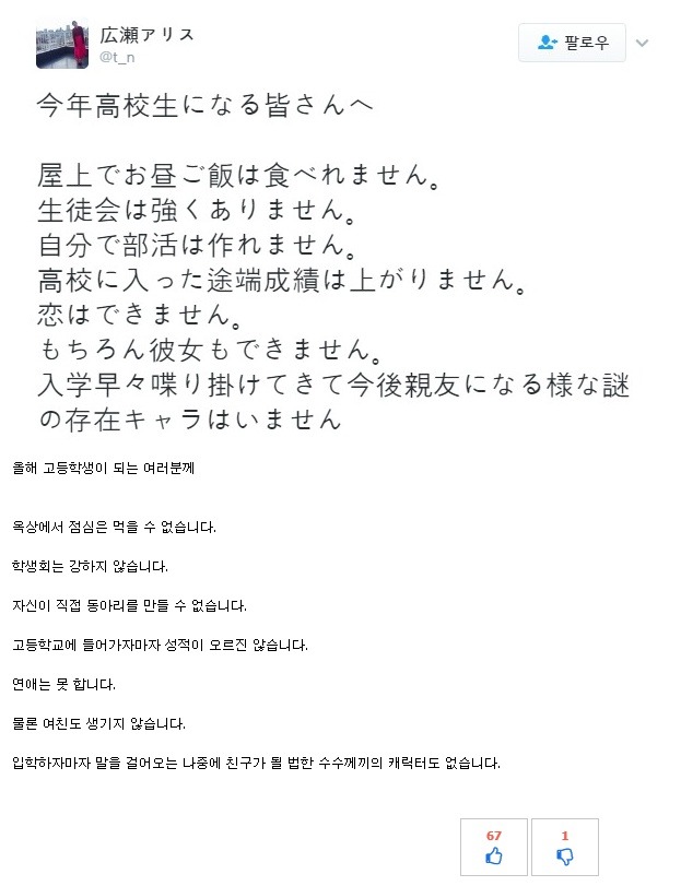 곧 고등학교에 입학하는 학생들에게 | 인스티즈