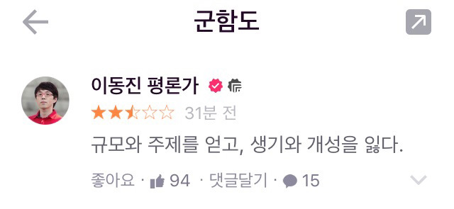 이동진 평론가가 최근 별점 2.5개 준 한국영화들 | 인스티즈