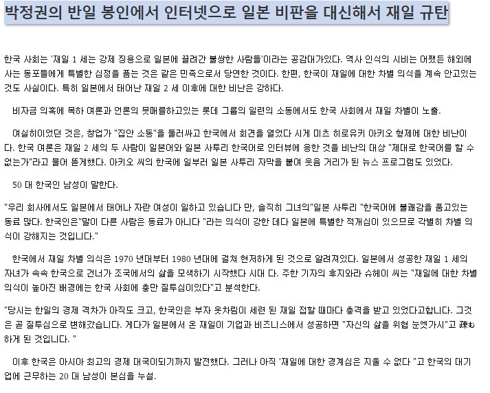 야후재팬 롯데 비자금 의혹사건을 한국사회 재일 차별이라고 엮어서 기사내고 있네요..ㅋㅋㅋㅋ | 인스티즈
