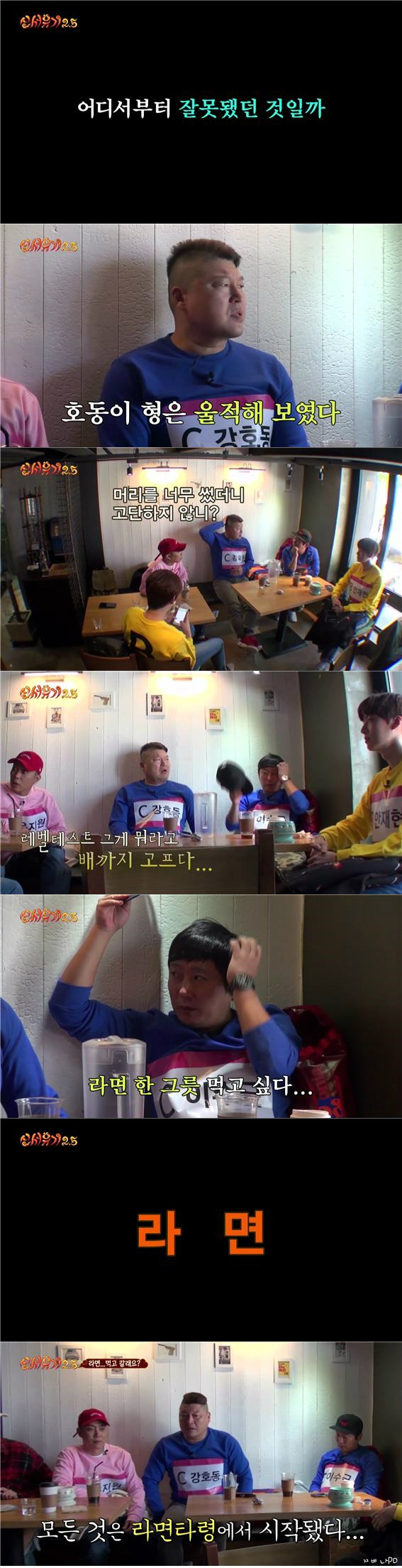 [신서유기2.5] 4화 민호 영어 레벨 테스트 + 세계 최초 라면찜 | 인스티즈