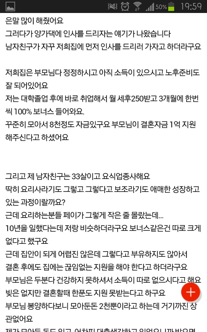 프로포즈 거절하고 속물소리 들었네요 | 인스티즈