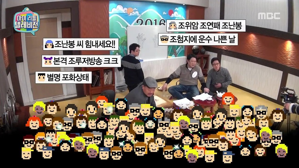 [마리텔] 불운의 아이콘 조영구 ㅋㅋㅋㅋㅋㅋㅋㅋ | 인스티즈