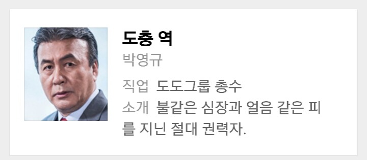 mbc 차기 월화드라마 몬스터 악역 수준 | 인스티즈