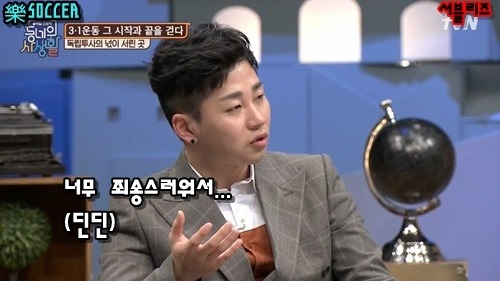 서대문 형무소 갔다온 뒤 말하다가 눈물 보이는 딘딘 | 인스티즈