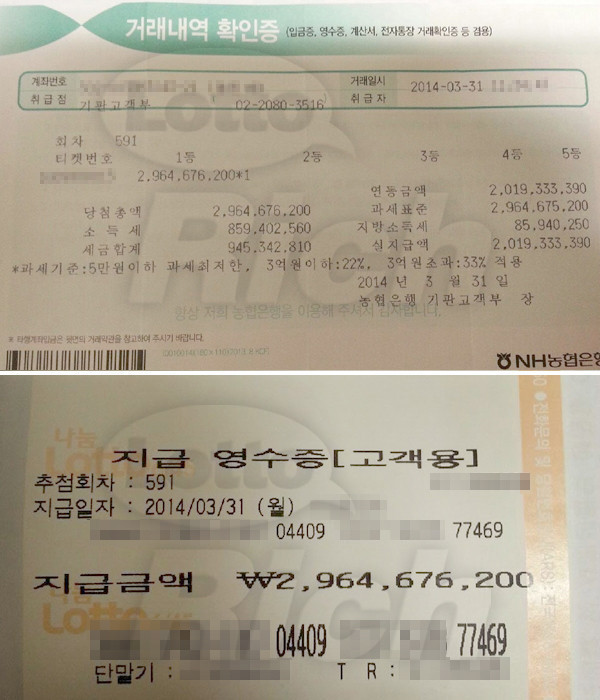 로또사고싶어지는 사진 | 인스티즈