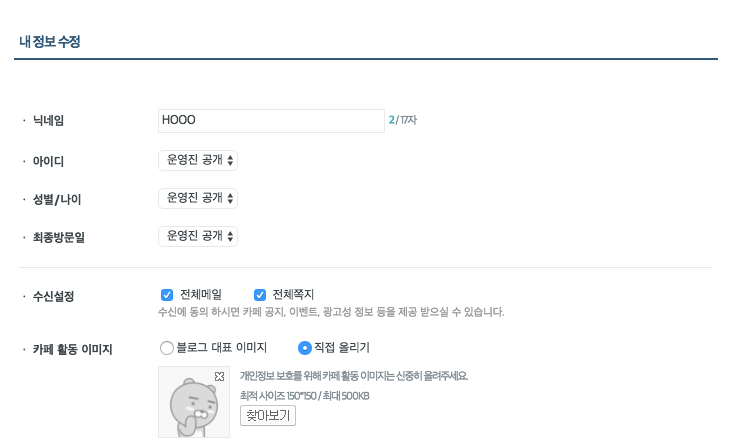 여러분들의 카페 카카오프렌즈 프사는 무엇인가요? (+팁) | 인스티즈