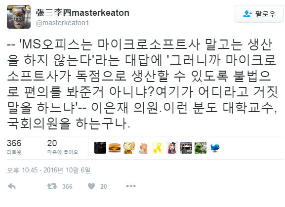 오늘의 국감스타 | 인스티즈