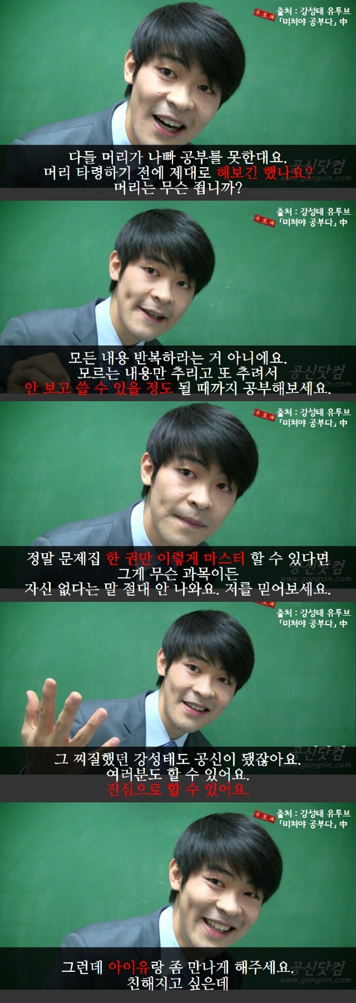 아이유랑 친해지고 싶은 공신 | 인스티즈