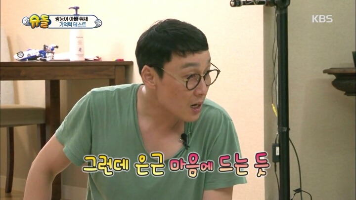 [슈돌] 아빠 이름이 뭐야? | 인스티즈