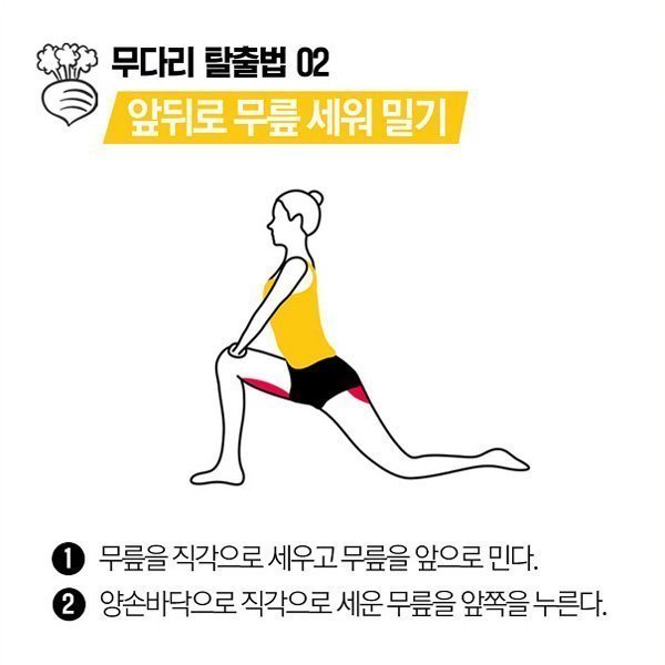 퉁퉁부은 무다리 탈출법 꿀팁 | 인스티즈