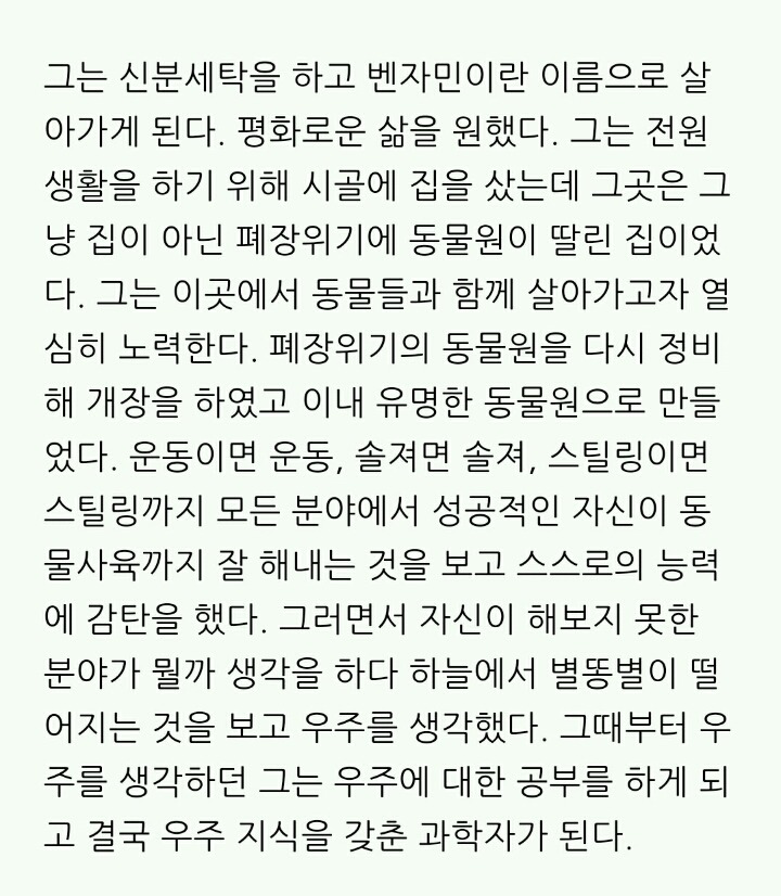 맷데이먼의 놀라운 일생 | 인스티즈