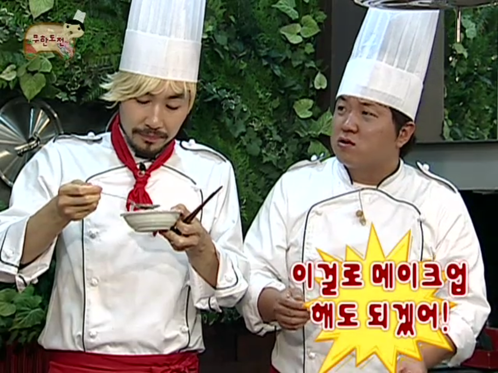 [무한도전] 안 씻고 향수 뿌리는 정준하 | 인스티즈