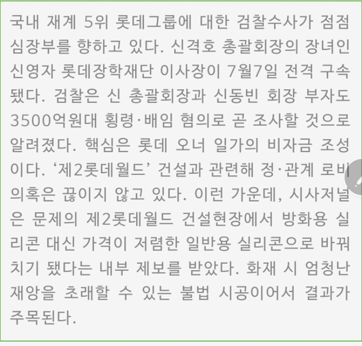 4대강이랑 같이 재조사가필요한것 | 인스티즈