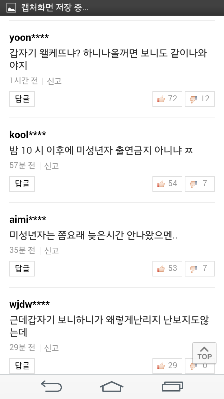 수민이 맷돼지에게 공격받음 | 인스티즈