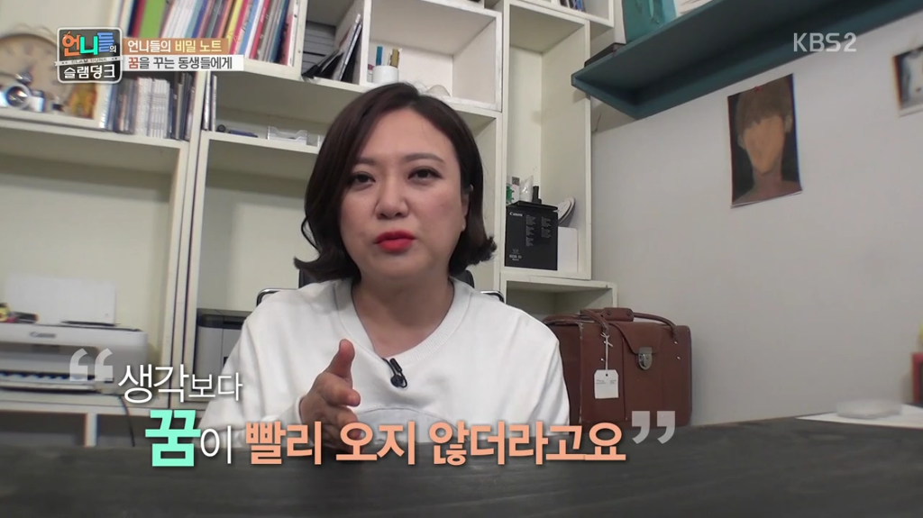 갓숙이 우리같은 동생들에게 해주고싶은 말.jpg (feat.여적여 라는 말에대해) | 인스티즈