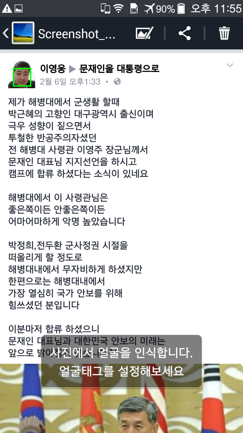 해병대 이영주 사령관 문재인 캠프 합류 ㅎㄷㄷ | 인스티즈
