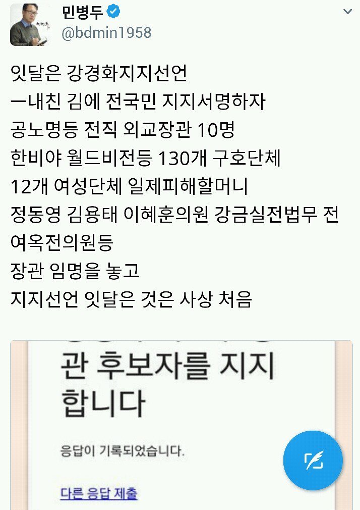 강경화 지지서명 하자~(아고라 아님) | 인스티즈