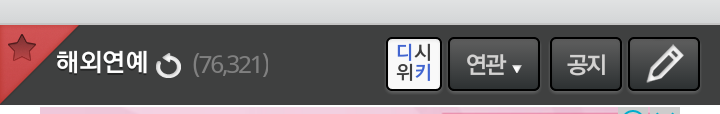 디씨하면서 이 갤 들어가는 사람은 현실에서 피해야함.jpg | 인스티즈