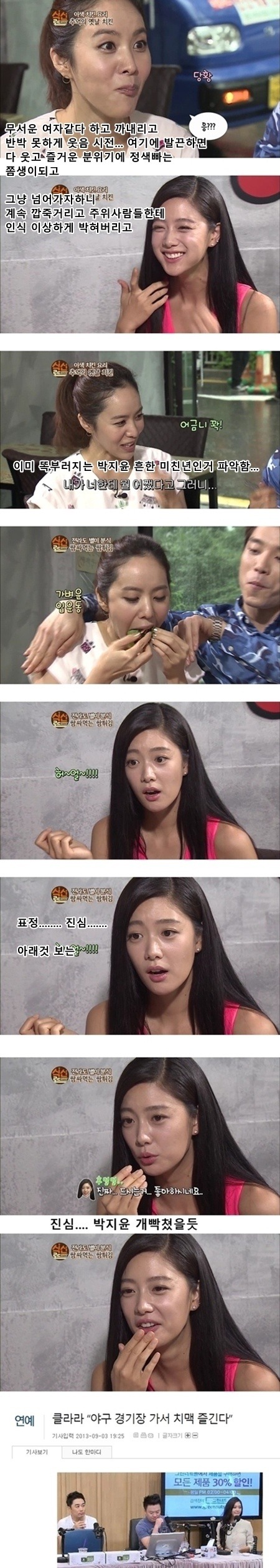 클라라 레전드 | 인스티즈