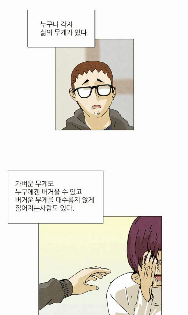 힘들고 지친 사람한테 하면 안되는 말 | 인스티즈