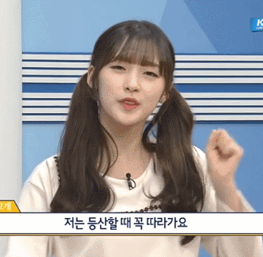 오마이걸 아린 | 인스티즈
