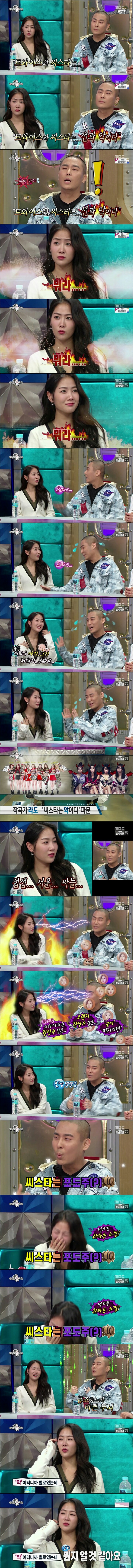 블아필 라도:트와이스와 씨스타는 선과악이다 | 인스티즈