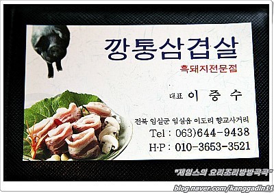 명성삼겹살 이미지