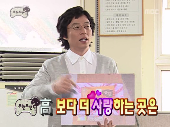 [무한도전] 정준하 거침킥 굴비게이트 사건ㅋㅋㅋㅋㅋ.jpg | 인스티즈