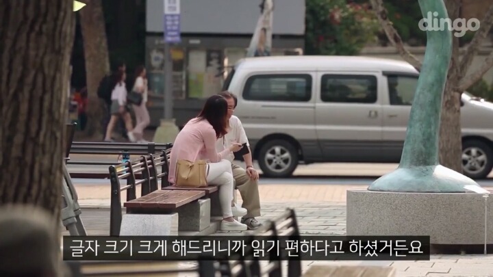 길에서 모르는 할아버지가 문자 전송을 부탁한다면?? | 인스티즈