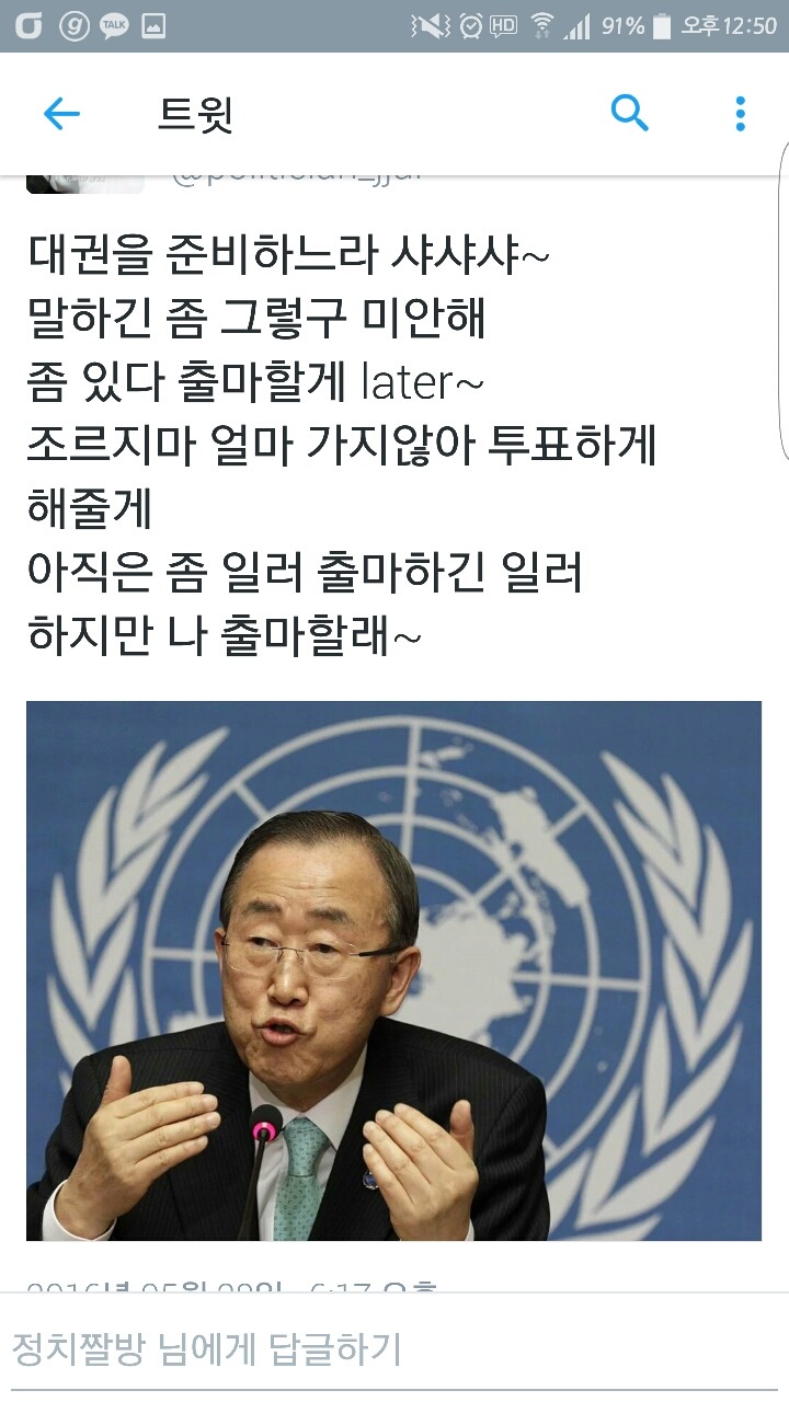 잊을만 하면 생각나는 정치짤방 | 인스티즈
