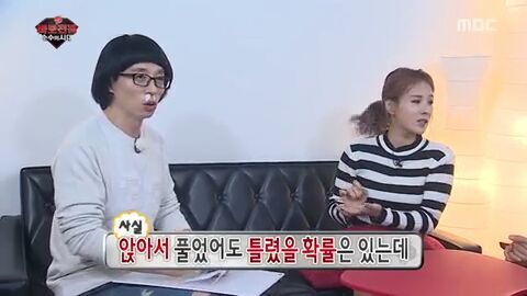 [무한도전] 자신의 전설에 대해 처음으로 해명하는 채연 | 인스티즈