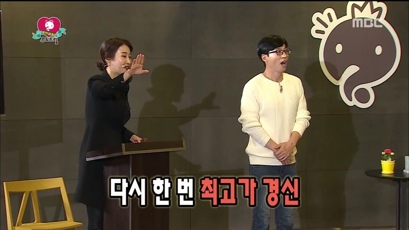 [무한도전] 유느님의 위엄 | 인스티즈