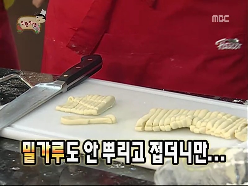 [무한도전] 드립쳤다고 정형돈 요리 망치는 유재석; | 인스티즈