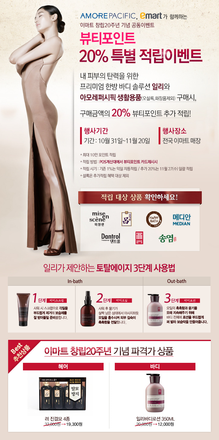(주)바로이마트 이미지