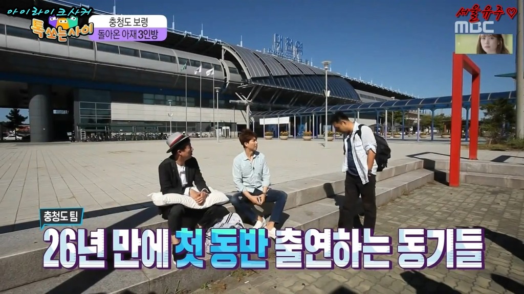 충청도 시차에 헤어나오질 못하는 박수홍 | 인스티즈