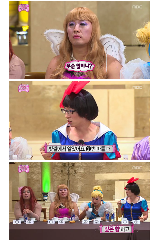무한도전 소문난 칠 공주 미각테스트 루왁커피 편 | 인스티즈