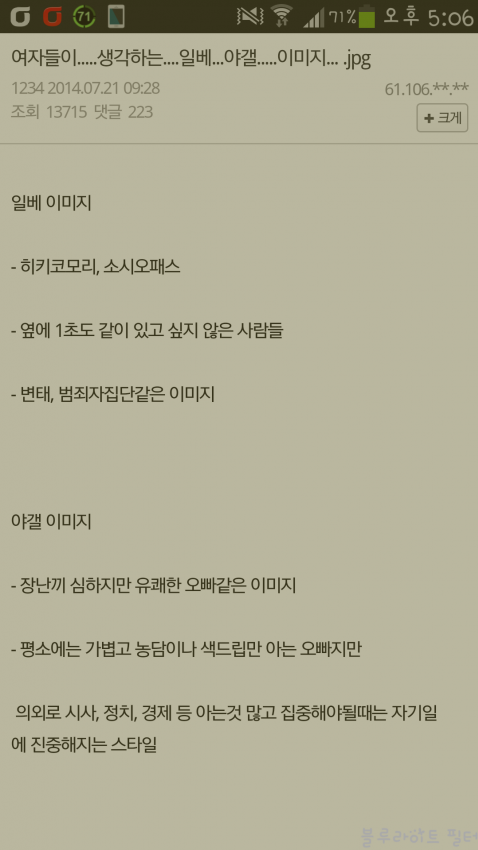 야갤...최후의..보루..jpg | 인스티즈