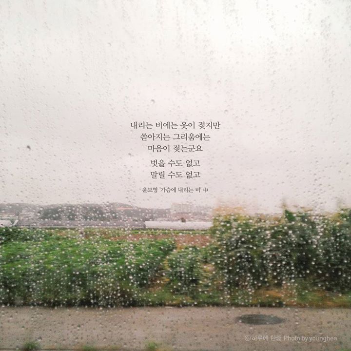 누가 먼저 말해주면 좋겠다 거짓말이라도 좋으니까 넌 참 잘하고 있다고 | 인스티즈