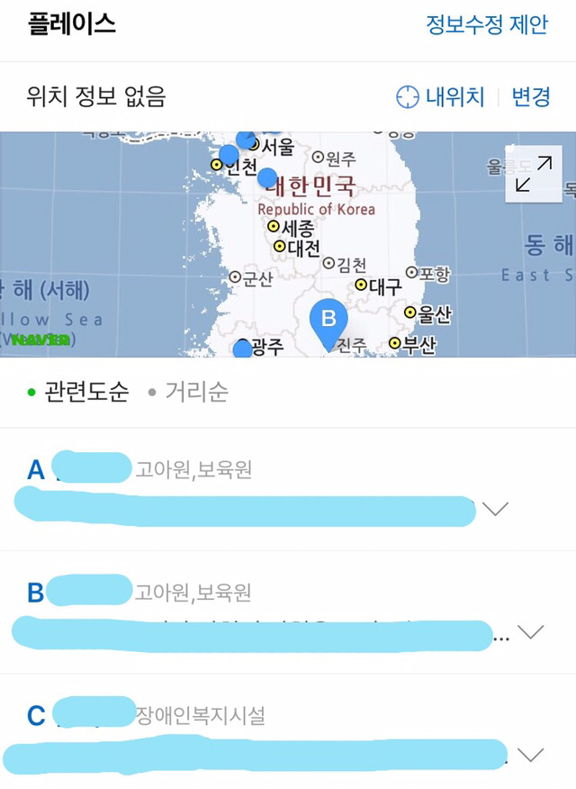 '고아원' 이라는 단어 사용을 자제해 주세요 | 인스티즈