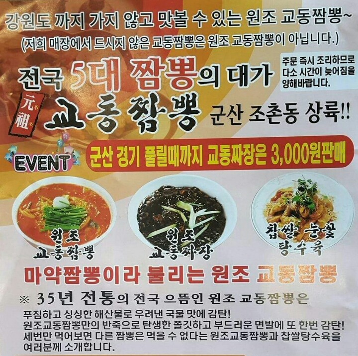 락짬뽕 이미지