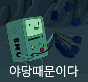 이게 전부 야당 때문이다!+자한당 때문이다!+언론(조중동한경오)때문이다!+짤 추가 | 인스티즈