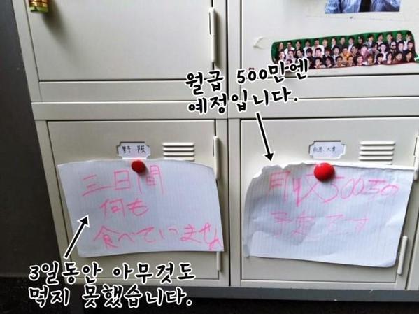 일본 남녀공학의 발렌타인데이때 사물함 | 인스티즈
