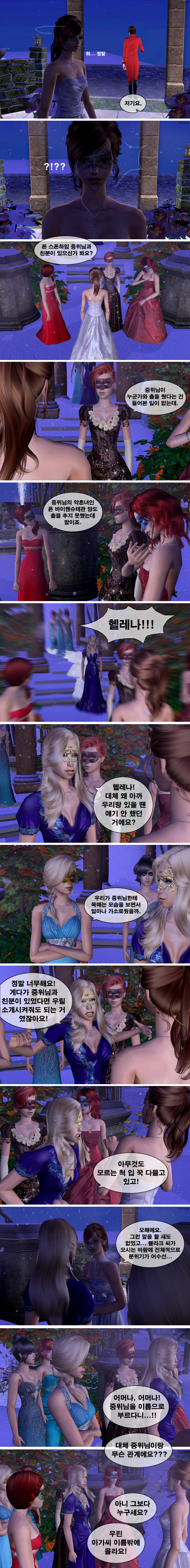 [제2차세계대전] 작전명 헬레나 제12화 각자가 원하는 것 | 인스티즈